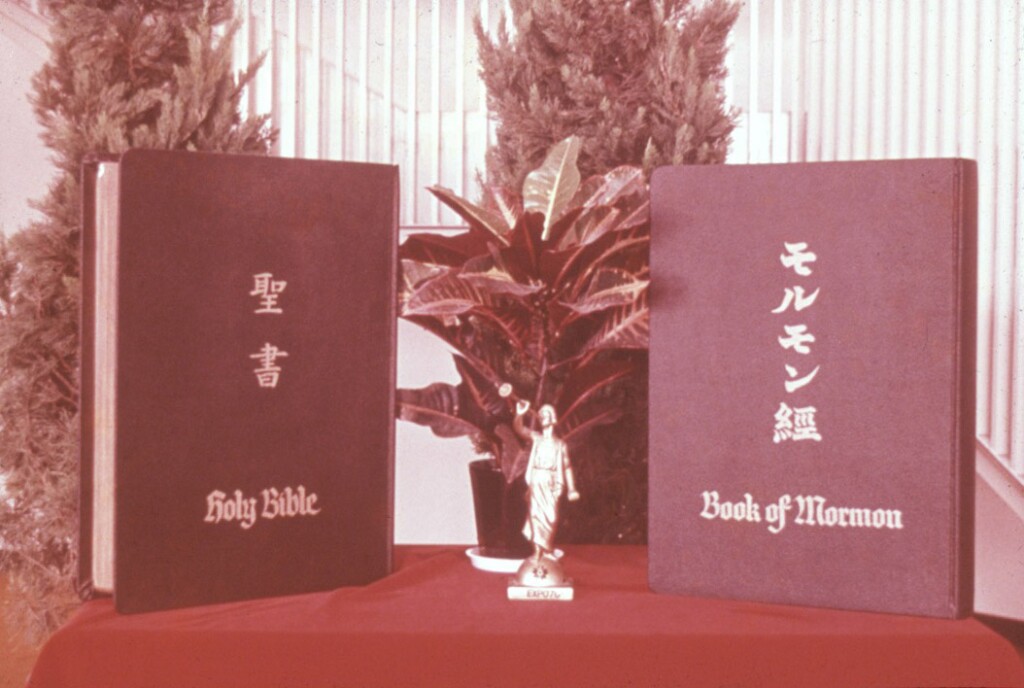 Book of Mormon Display