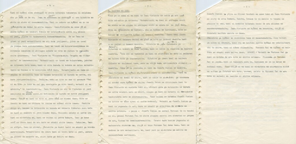 Romanized Japanese Script pgs 4-6