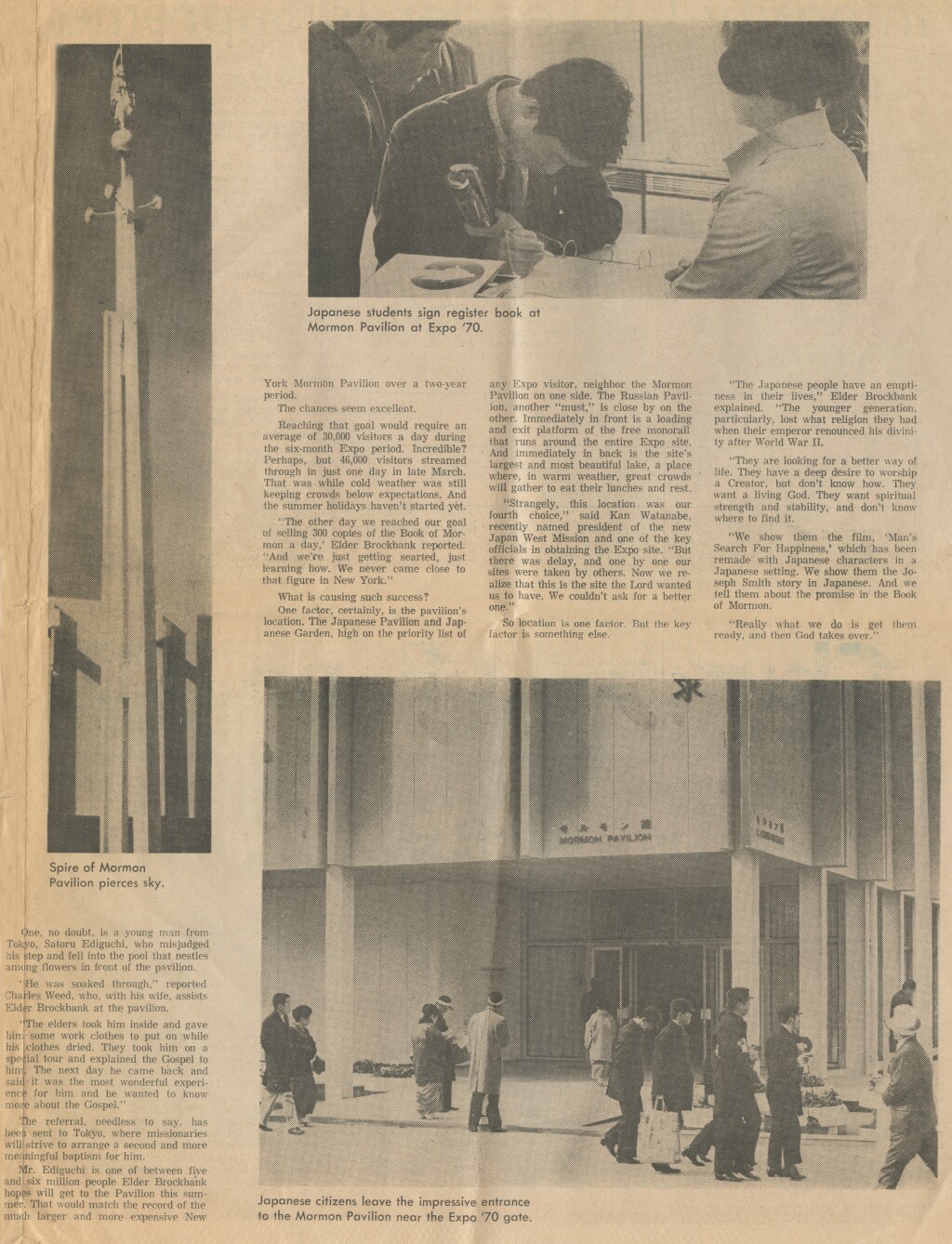 Church at Expo '70 joined