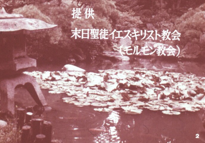 2 - Man's Search for Happiness Movie Slides