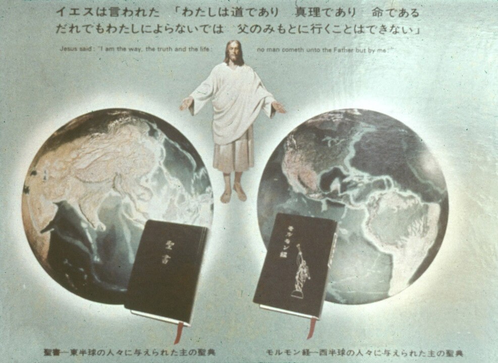 Book of Mormon, Another Testament of Jesus Christ